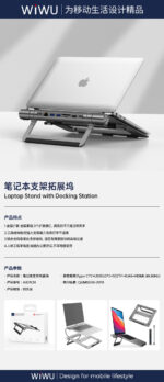 Wiwu 2 in1 laptop stand & Hub A821CH - imagine 14