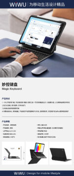 Wiwu Magic Keyboard for Ipad MK-001 — изображение 11