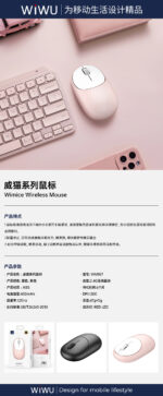 Wiwu WM107 2.4G - imagine 12