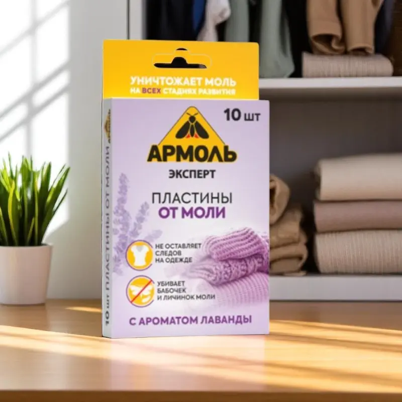 Placute anti-molii AРМОЛЬ Lavantica, 6 luni,10buc