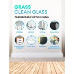 Curatator de geamuri si oglinzi GRASS PROF Curatare geamuri Professional, 5 kg