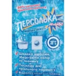 Inalbitor pentru rufe Персолька-Плюс, Prospetimea marii, 250g