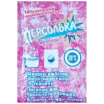 Inalbitor pentru rufe Персолька-Плюс, Prospetime de flori, 250g