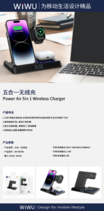 Wiwu Wi-W006 5 in1 wireless charger — изображение 10