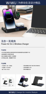 Wiwu Wi-W006 5 in1 wireless charger — изображение 9